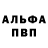 Alpha PVP кристаллы Nat_ja next
