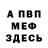 КЕТАМИН VHQ Play akk