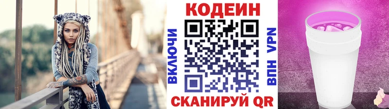 мориарти какой сайт  Лаишево  Codein напиток Lean (лин)  цены  