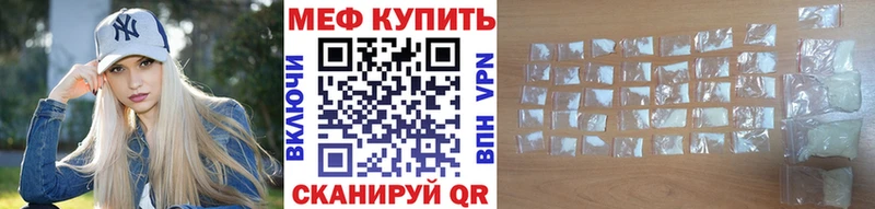 Меф мяу мяу  Лаишево 