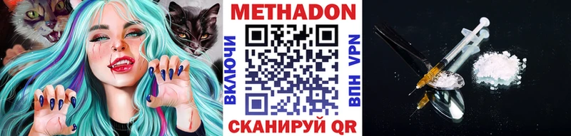 МЕТАДОН мёд  Лаишево 